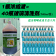 绿宝浓缩玻璃水家用擦窗擦玻璃镜子清洁剂强力去污清洗窗户净亮水