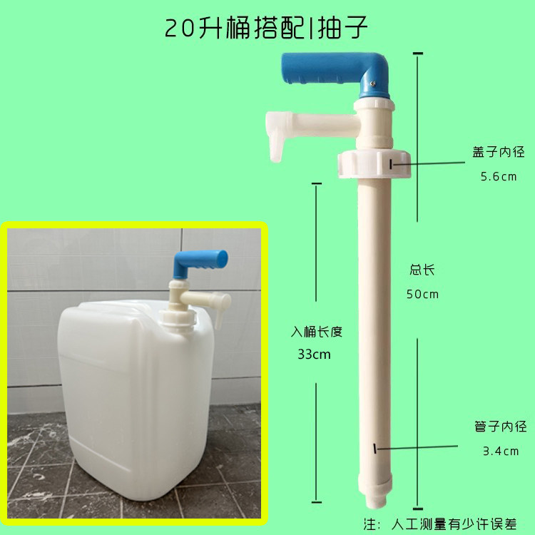 抽液器洗洁精洗手液分装器20升25升压力泵油泵手摇抽子抽液膏状器