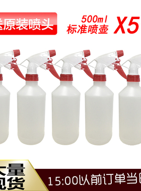 小喷壶瓶酒精84消毒液500ml喷雾壶耐腐蚀强酸碱家用浇花稀释喷瓶