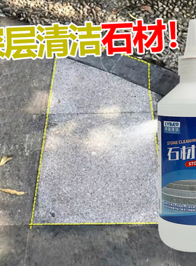 厨房石英石卫生间台面人造石材渗色强力去黄除锈迹石材深层清洁剂