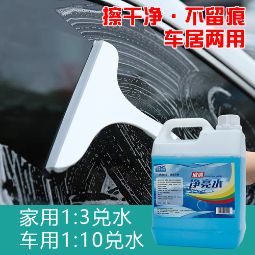 绿宝多洁玻璃清洁剂净亮水