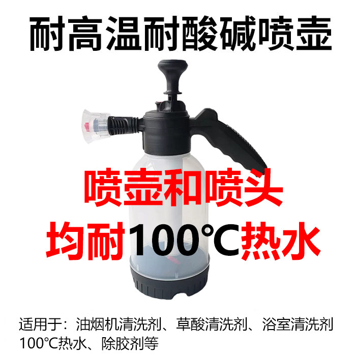 耐酸碱防腐蚀泡沫喷壶打压式气压喷壶油烟机清洗剂洁油污专用喷壶,家庭/个人清洁工具,清洁喷壶,淘宝优惠券,粉丝福利购,淘宝优惠卷