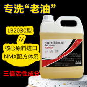 高效重油污清洁剂油烟机燃气灶瓷砖墙面洗碗池厨房地面去油除油剂