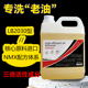 高效重油污清洁剂油烟机燃气灶瓷砖墙面洗碗池厨房地面去油除油剂