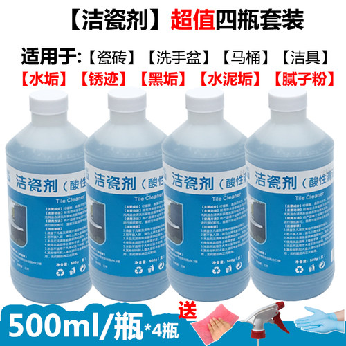 卫浴清洁瓷砖清洁剂地砖洗地板砖水泥划痕修复家用清洗洁瓷剂草酸