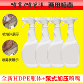 500ml耐酸碱小喷雾器喷泡沫喷壶塑料包装 喷壶瓶清洗剂包装 瓶