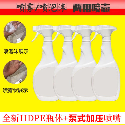 500ml耐酸碱小喷雾器清洗剂喷壶
