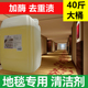 酒店宾馆用地毯去渍剂地毯水地毯干洗剂大桶装 地毯去污起渍清洗剂