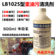 绿宝多洁LB1025型机床工业车间设备机械黄袍除油重油污清洗乳化剂