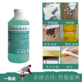 绿宝多洁万能清绿水全能水地板卫浴内饰厨房多用途清洗剂