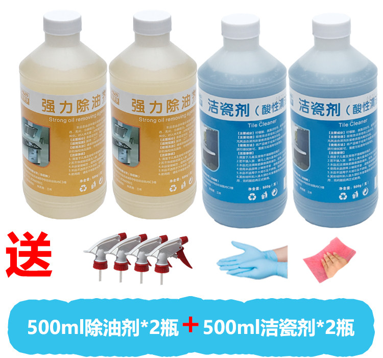 家用清洗剂油烟机重油污清洗剂瓷砖地板马桶洁具卫浴清洁剂套装,洗护清洁剂/卫生巾/纸/香薰,多用途清洁剂,淘宝优惠券,粉丝福利购,淘宝优惠卷