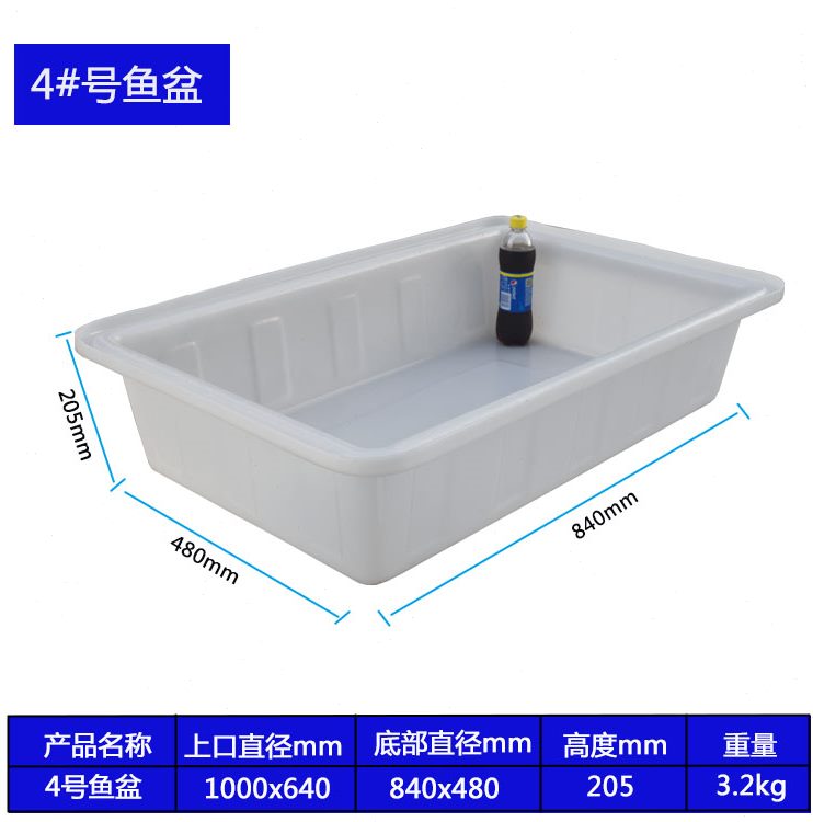 加厚大号市场卖鱼盆长方形塑料水产养殖箱塑胶养鱼盆浅盆