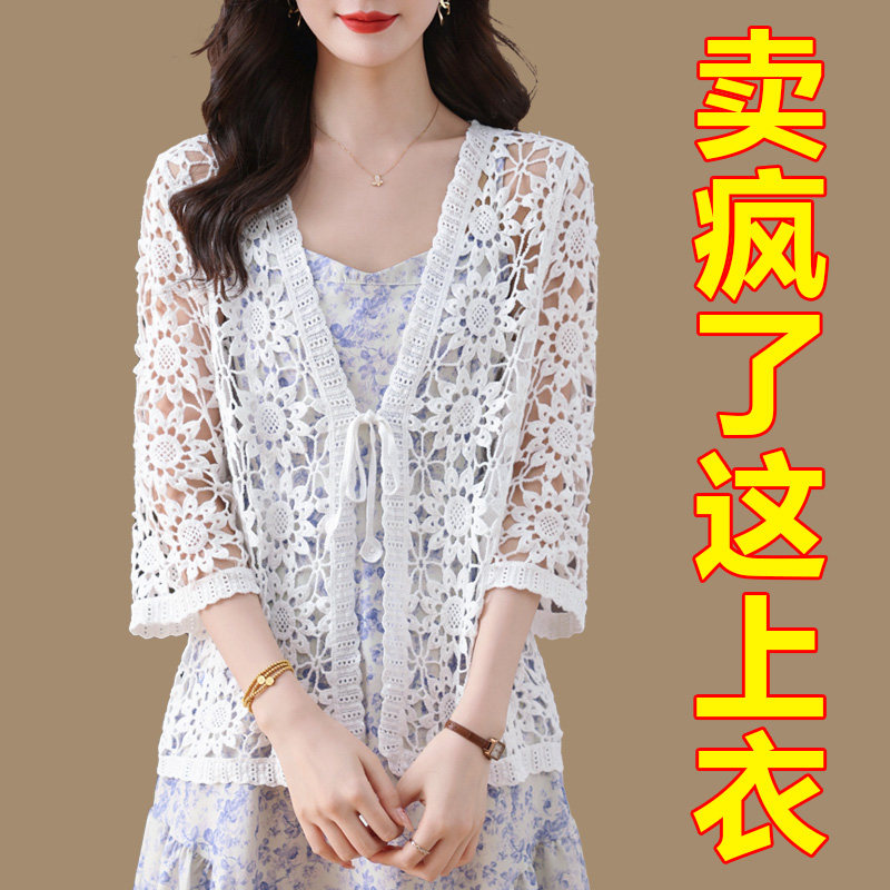 夏季薄款开衫外搭高级感配吊带裙子镂空旗袍披肩外披女士外套宽松