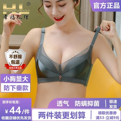 正品幸福狐狸内衣女侧侧收副乳