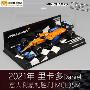 F1一级方程式赛车模型迷你切1:43迈凯伦里卡多2021意大利MCL35M