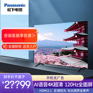 Panasonic/松下 TH-98LX880C 98英寸4K120HZ语音大屏平板液晶电视