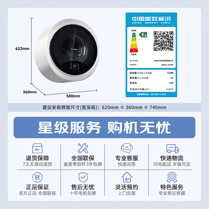 松下壁挂洗衣机3kg母婴高温除菌除螨内衣变频洗烘机A510W/A