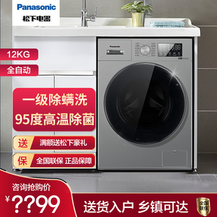 J2MD1 松下大海象12KG大容量洗烘一体直驱羊毛羽绒滚筒洗衣机J2M1