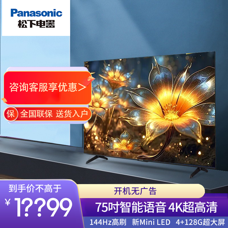 75Ӣ TH-75NX900Cɫ ٷ K6 100ӢMiniLEDҺƽ12999Ԫ