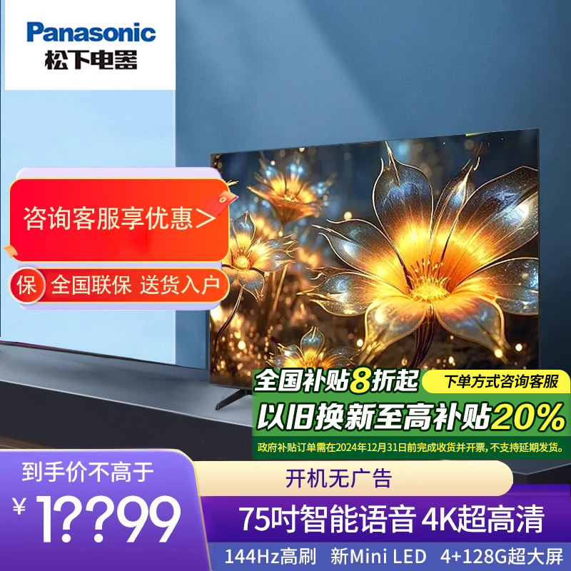 75Ӣ TH-75NX900Cɫ ٷ K6 100ӢMiniLEDҺƽ12999Ԫ