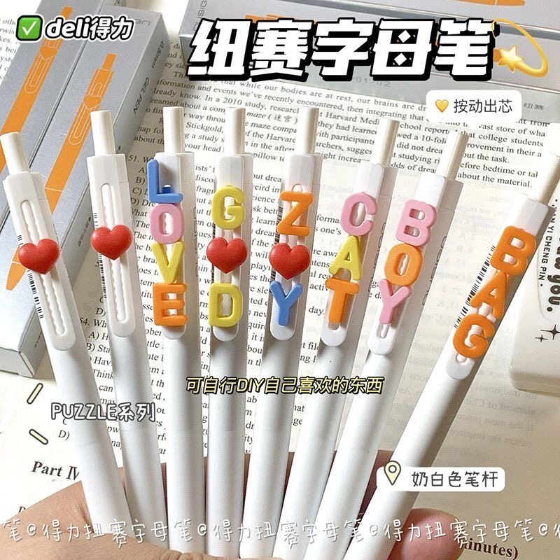 得力NS888扭扭爱心中性笔0.5mm黑色学生用DIY考试刷题笔爱心笔