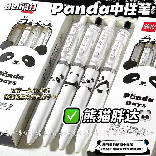 可爱按动式0.5单支熊本熊高颜值