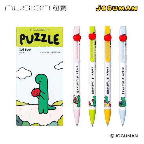 得力速干按动中性笔0.5子弹头