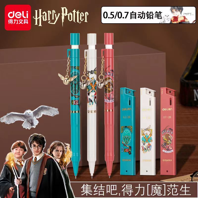 得力2B自动铅笔学生活动铅笔