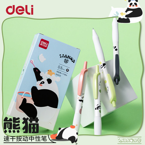熊猫中性笔按动中性笔高颜值黑色