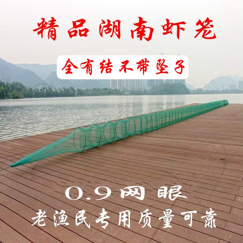 鱼笼子捕鱼笼网笼虾笼虾网甲鱼笼黑鱼黄骨鱼精品有结网9分眼