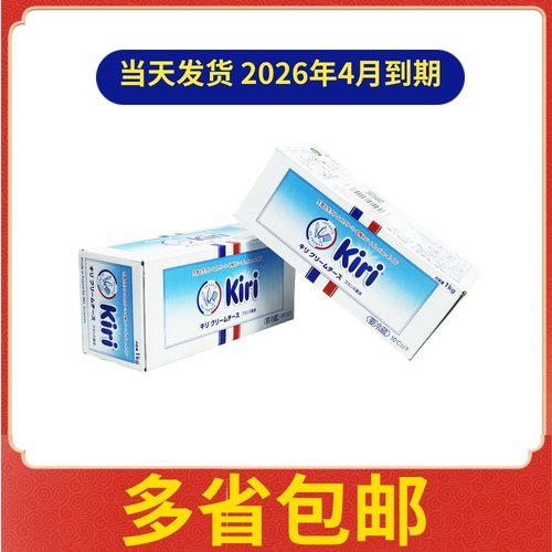 kiri凯瑞进口原材料现货奶油奶酪