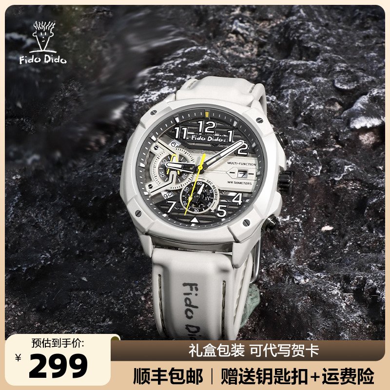 FIDODIDO手表镂空机械感石英表