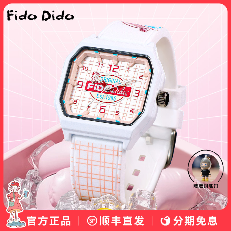 FidoDido/七喜小方块学生手表