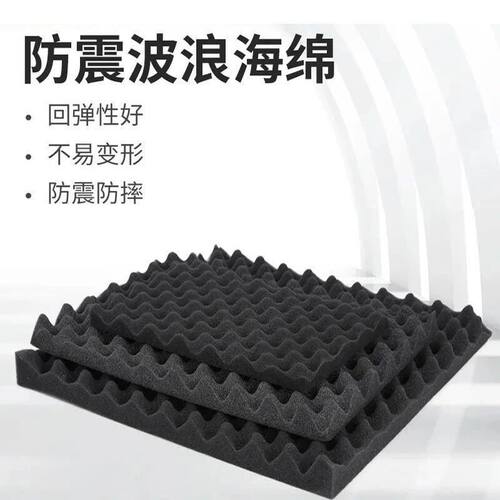 波浪海绵垫包装内衬防震手撕格子海绵黑色软泡沫凹凸鸡蛋海棉小块