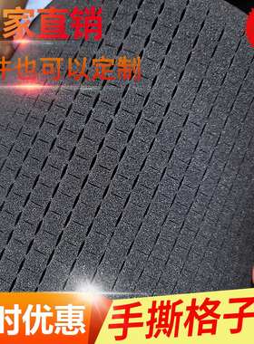 万能手撕棉防震格子海绵垫片 DIY礼盒内衬切割方格泡沫网格海棉块