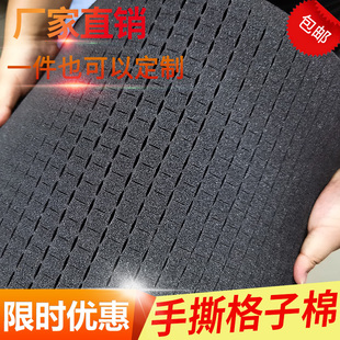 万能手撕棉防震格子海绵垫片 DIY礼盒内衬切割方格泡沫网格海棉块