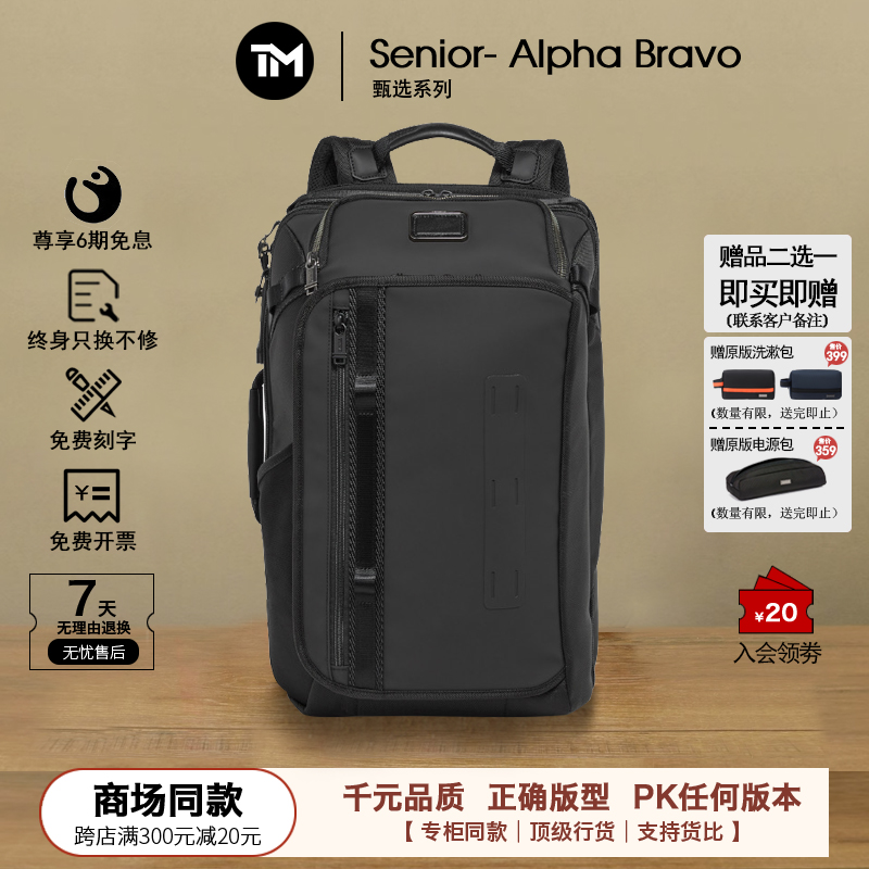 途名弹道尼龙双肩包男Alpha Bravo系列232832大容量商务电脑背包