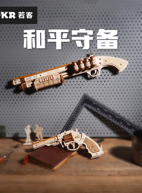 若客AK47左轮手枪diy木质模型积木8岁孩子益智儿童玩具送礼物