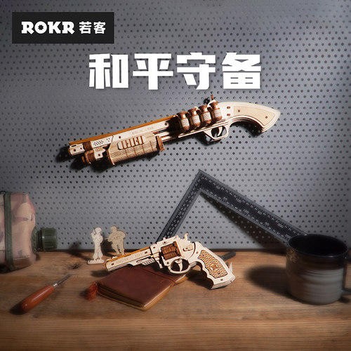 若态左轮手枪传动diy手工益智