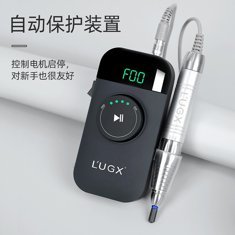 LUGX高端无刷美甲打磨机