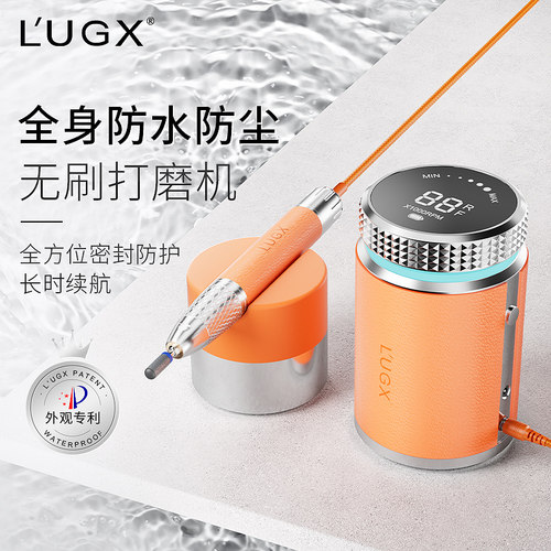 LUGX防水无刷美甲打磨机
