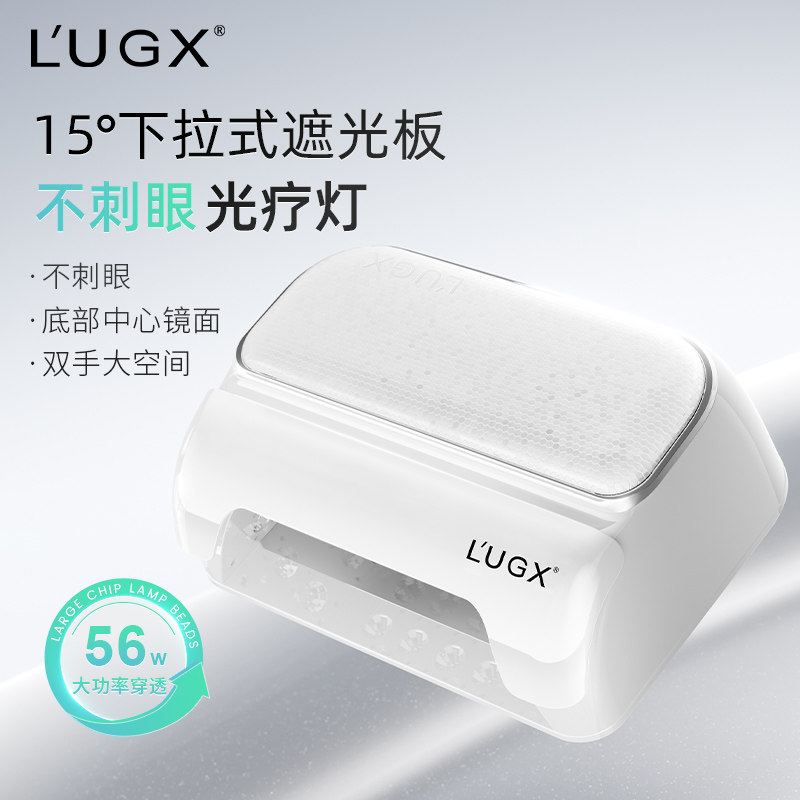 LUGX2026年新款蓄电美甲灯不黑手速干烤灯美甲店专用甲油胶光疗灯