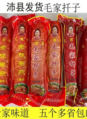 徐州特产扦子毛家边家扦子焖子卷煎芊子千子肉蛋卷毛吉坡烧烤铁扦