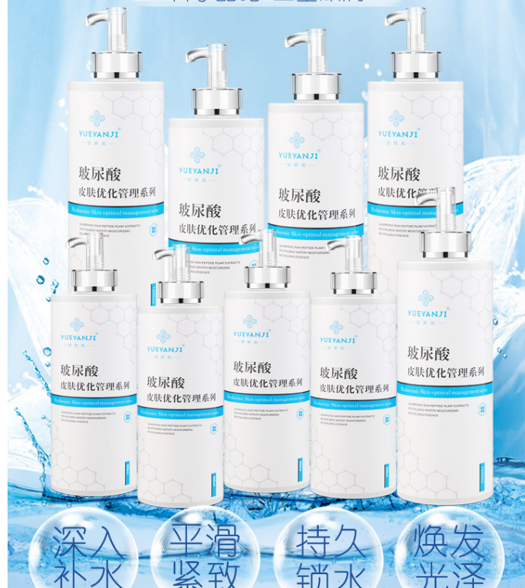 玥妍肌美容院专用护肤品面部护理套装玻尿酸补水保湿精华液洗面