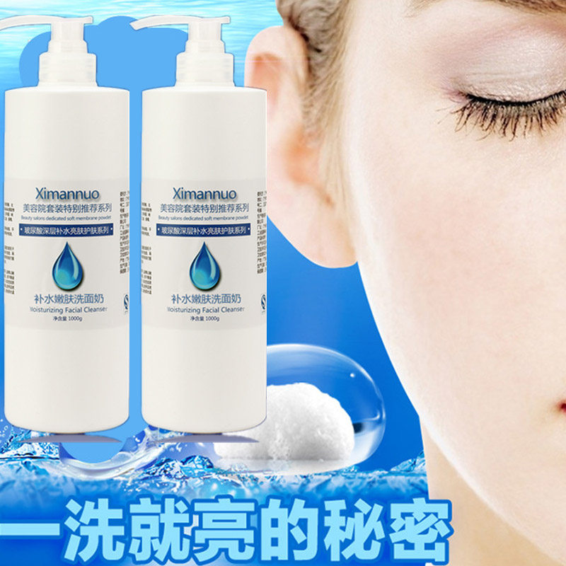 Manchester City hyaluronic acid Facial Cleanser 1000g Moderate deep level Cleanser Replenish water Moisture Cosmetics Beautyin the Skin Care/Body/Essential oils , Cleansing  category - from Buy2taobao.com to provide professional Taobao agent buy service