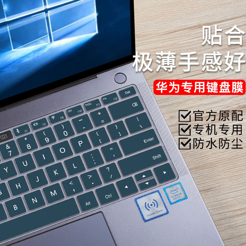 2021华为matebook14电脑键盘膜mate13荣耀d14笔记本magicbook15保护matebook14s全覆盖Xpro适用于matebook16高性价比高么？