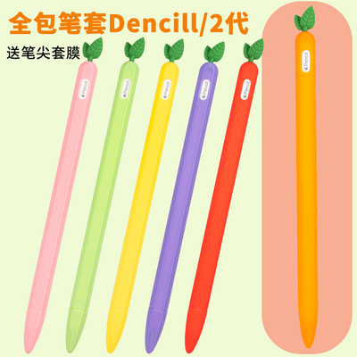 applepencil笔套苹果笔保护套