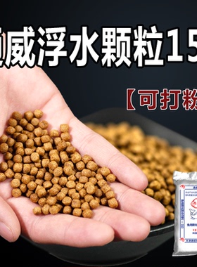 通威浮水颗粒153膨化原塘颗粒破碎料鱼饲料养殖专用粉料小黄面