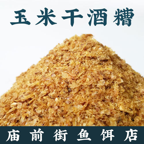 玉米DIY饵料小黄面野钓