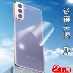 note20ultra 适用于三星s21 s23手机背膜s22ultra s20 note10后膜磨砂后盖膜后背膜